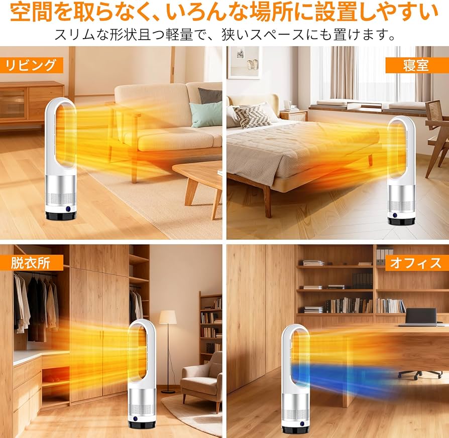 ♥新品✨セラミックヒーター 冷暖兼用 暖房器具 省エネ 3段温風 Amazon.co.jp : セラミックヒーター 【冬新定番・羽根なし・泠暖兼用